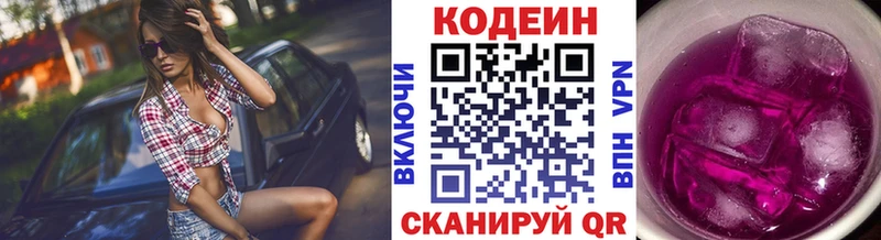 сколько стоит  Щёлково  Кодеин Purple Drank 