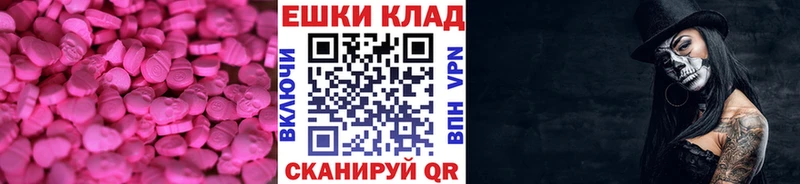 ЭКСТАЗИ таблы  где можно купить   Щёлково 